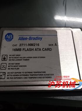 ab内存卡2711-NM216功能好