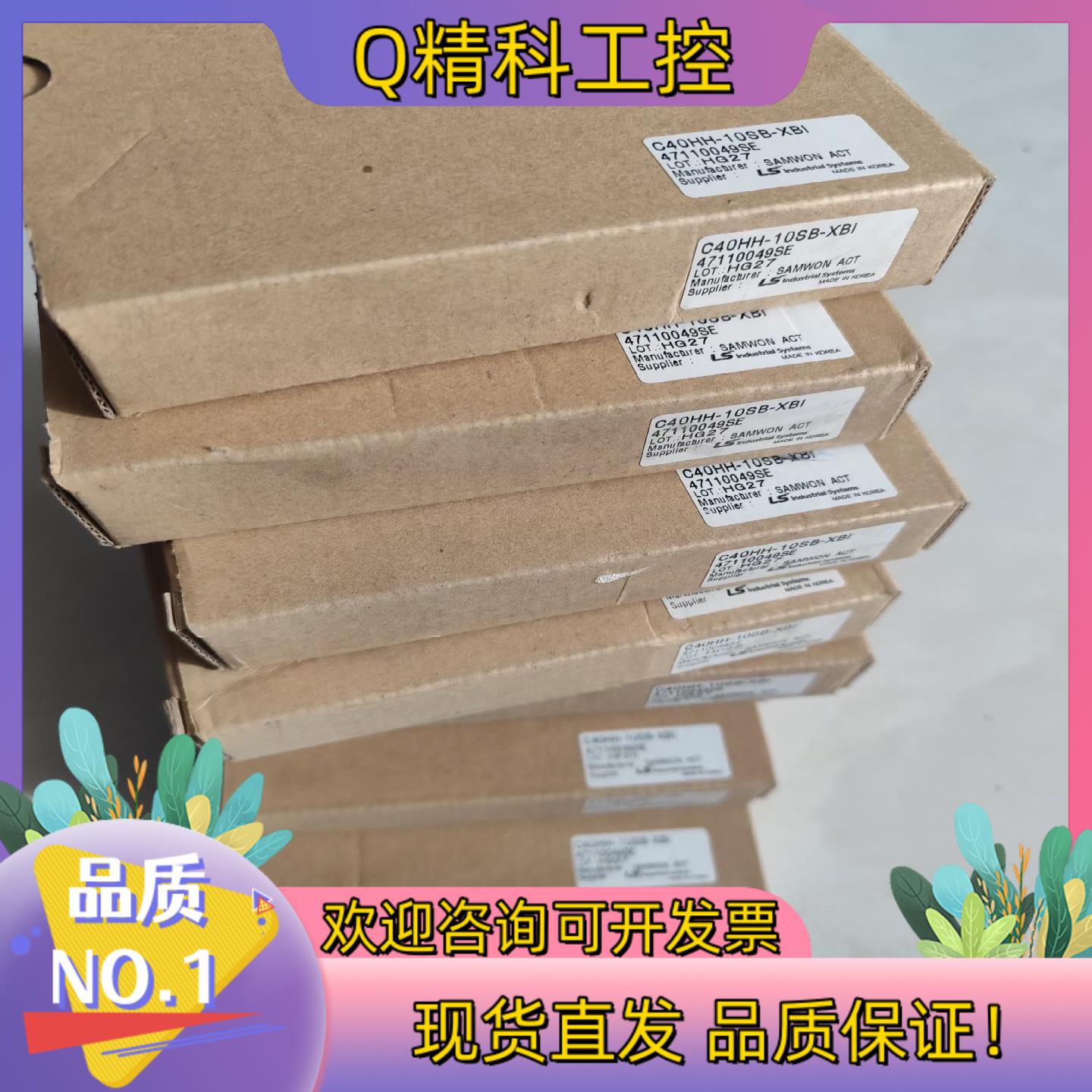 现货全新三SAMWON ACT连接电缆 C40HH-10SB-