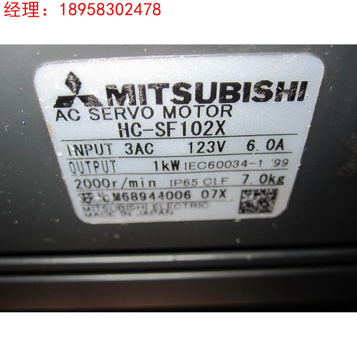 三菱伺服电机HC-SF102X询价