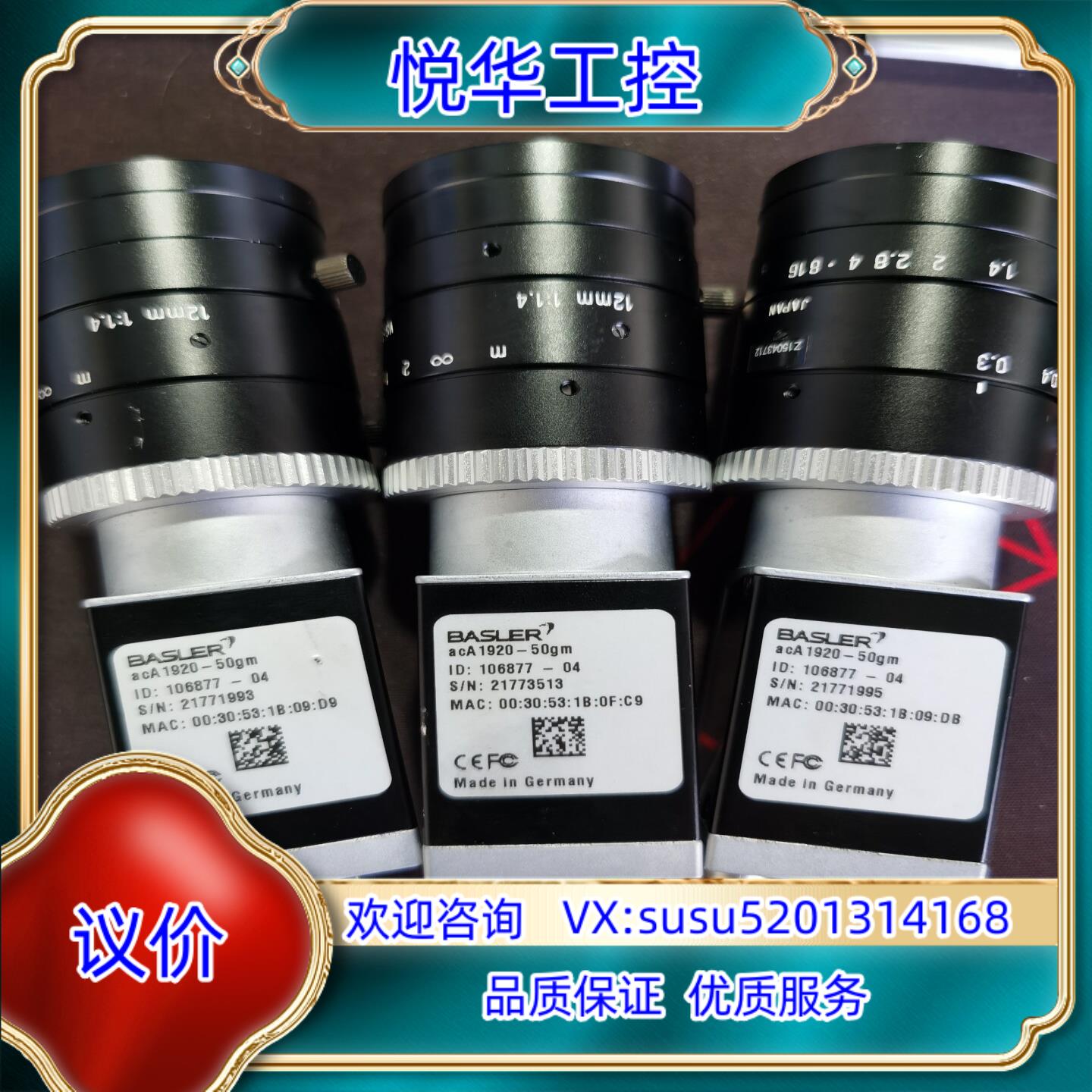 原装巴斯勒 aca1920-50gm VST VS-1214H1议