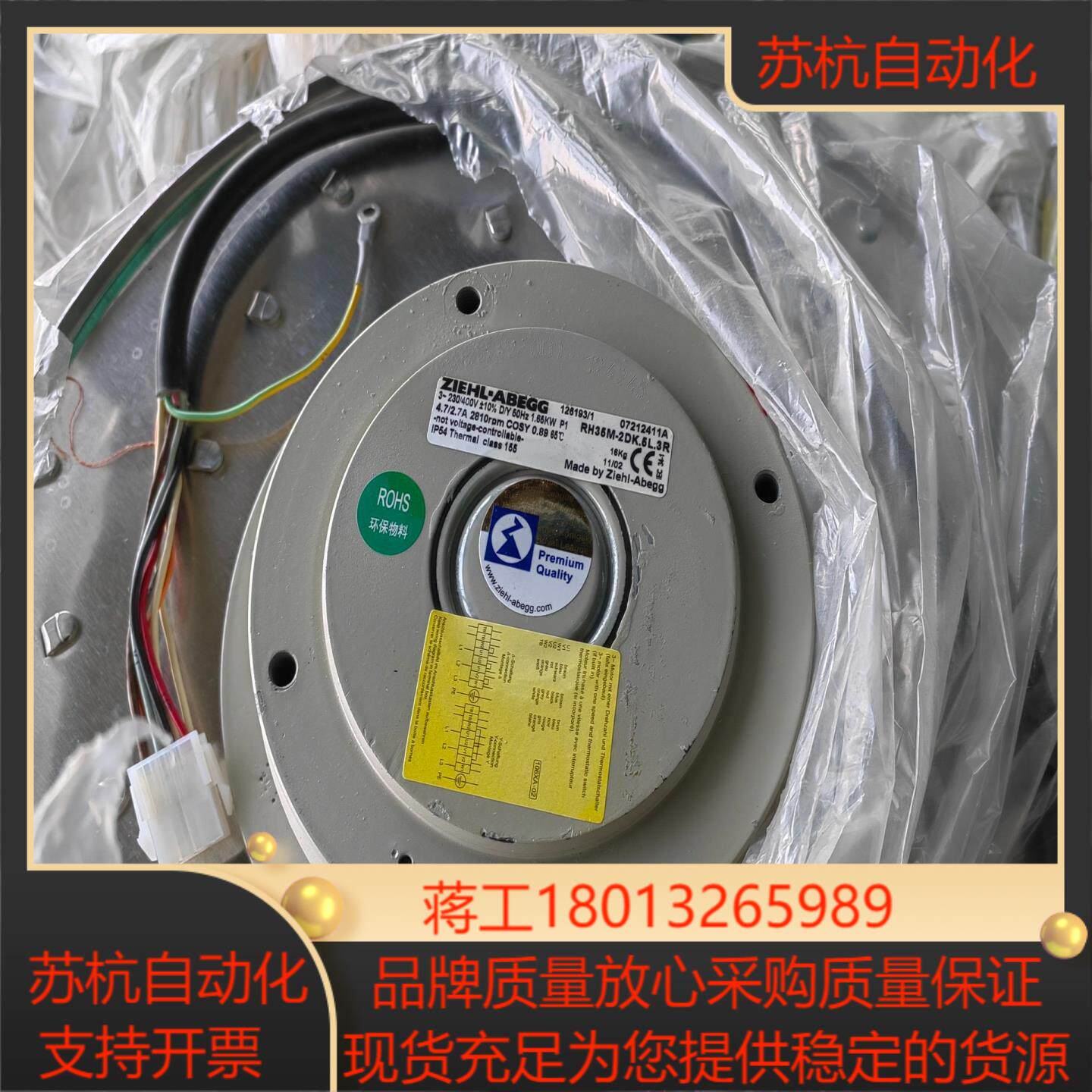 德国施乐百风机RH35M-2DK.5L.3R