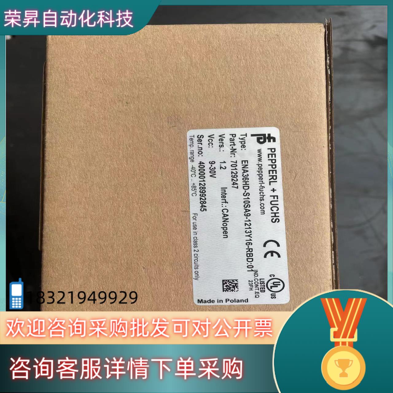 全新原装倍加福编码器  ENA36HD-S10SA9-121现货