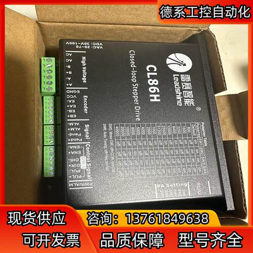 雷赛智能闭环伺服驱动器CL86H，全新原装正品，还有几十