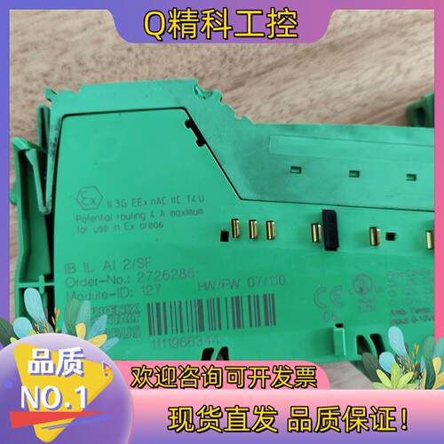 现货2726285 菲尼克斯AI模块