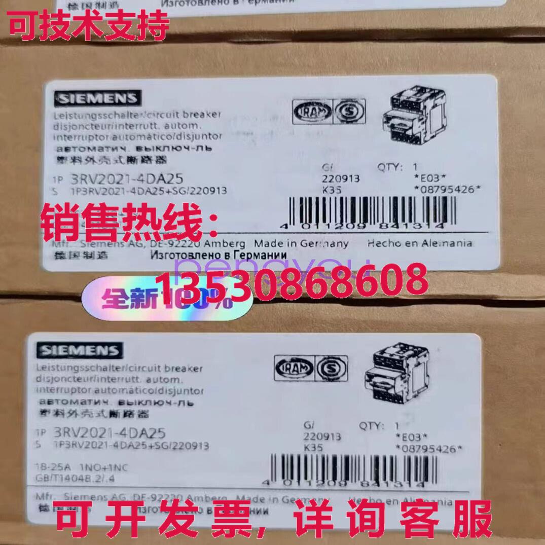 3RV2021-4DA25 断路器库存现货