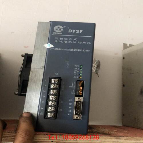 【非标价】广数步进驱动器DY3F，2019年的3.0版本，拆机功能正常
