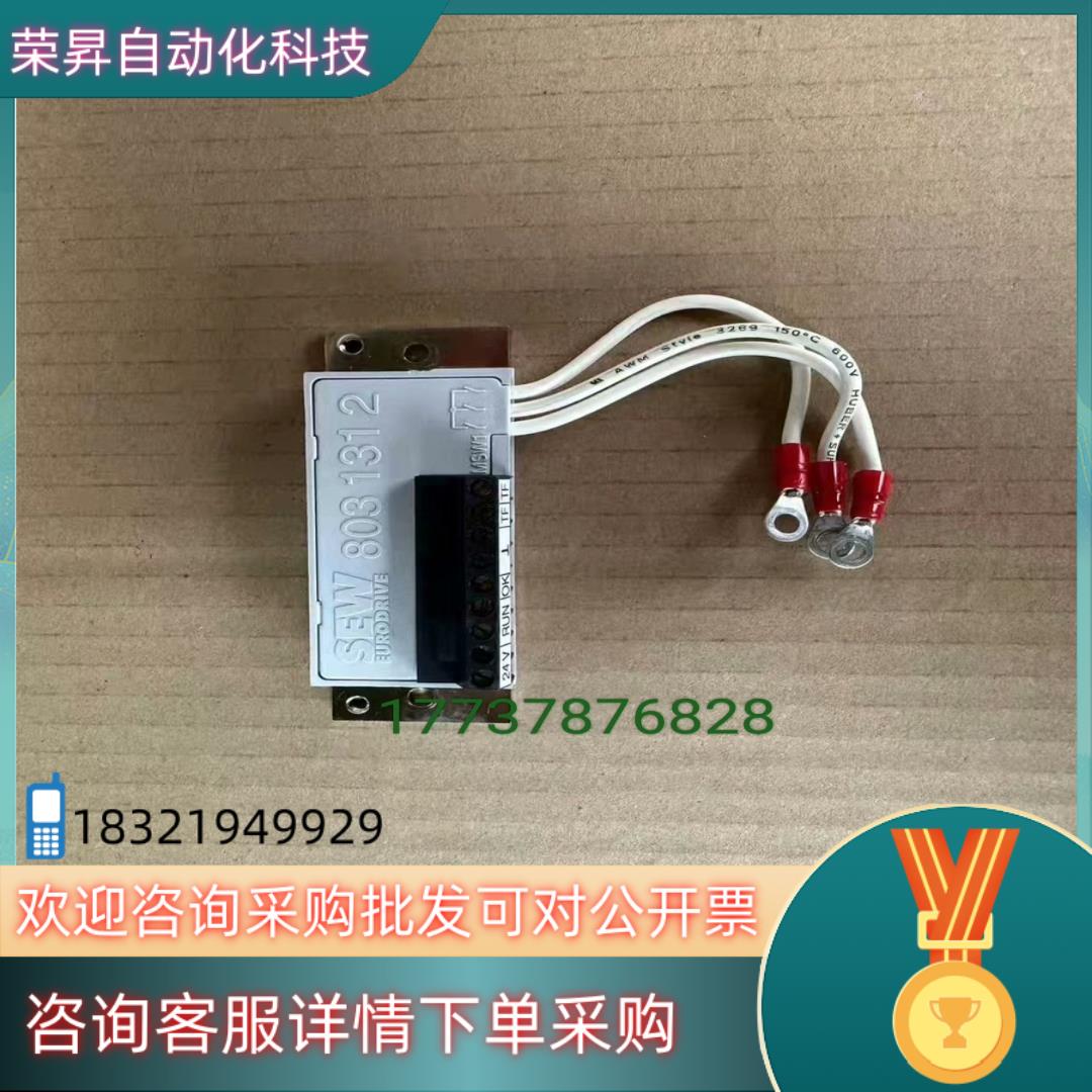 现货SEW整流器MSW1订货号8031312