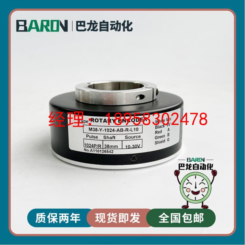 M38-Y-1024-AB-R-L10电梯电机编码器HVTE-30L24G10-30F1024B-S11A