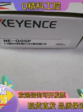 现货基恩士NE-Q05P全新原装 里外编号一致