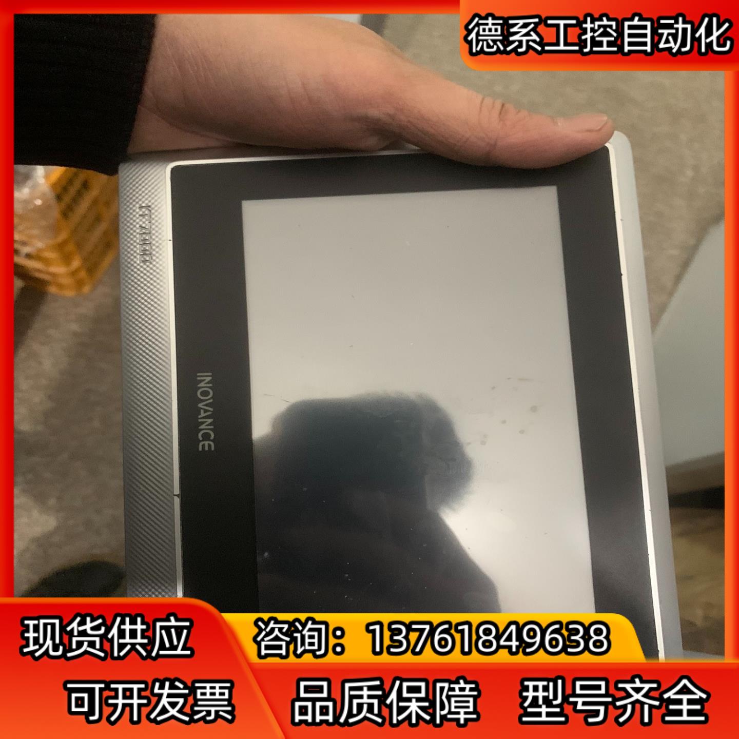 汇川触摸屏 IT7070T  通电如图 看上便宜处理 售