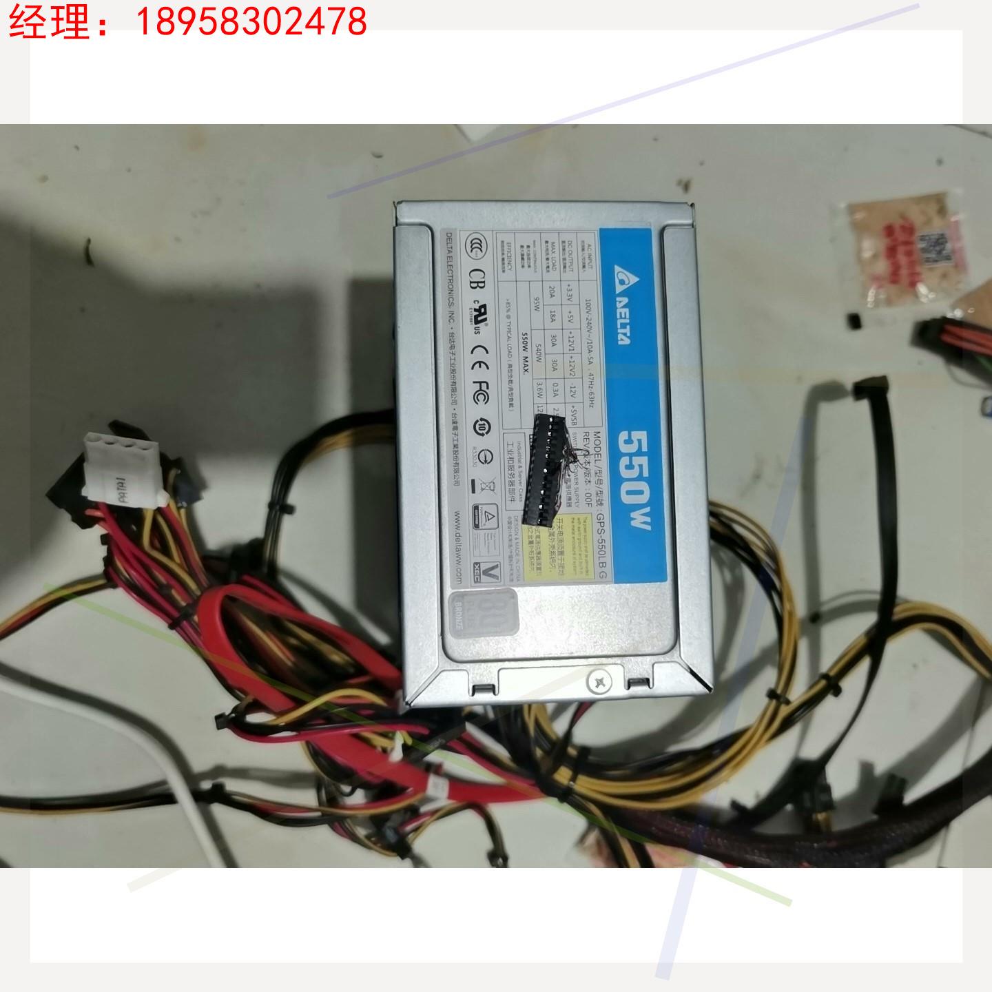 台达额定550w双路电源，80铜牌 主板24pin，CPU