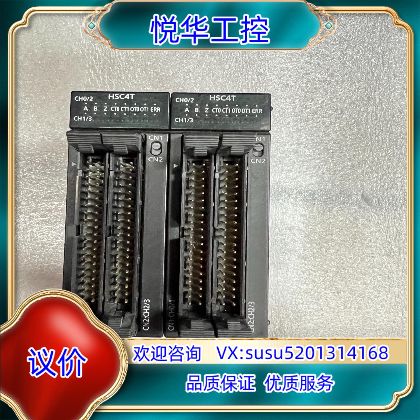 高速计数单模块 AFP7HSC4T，的联系议价