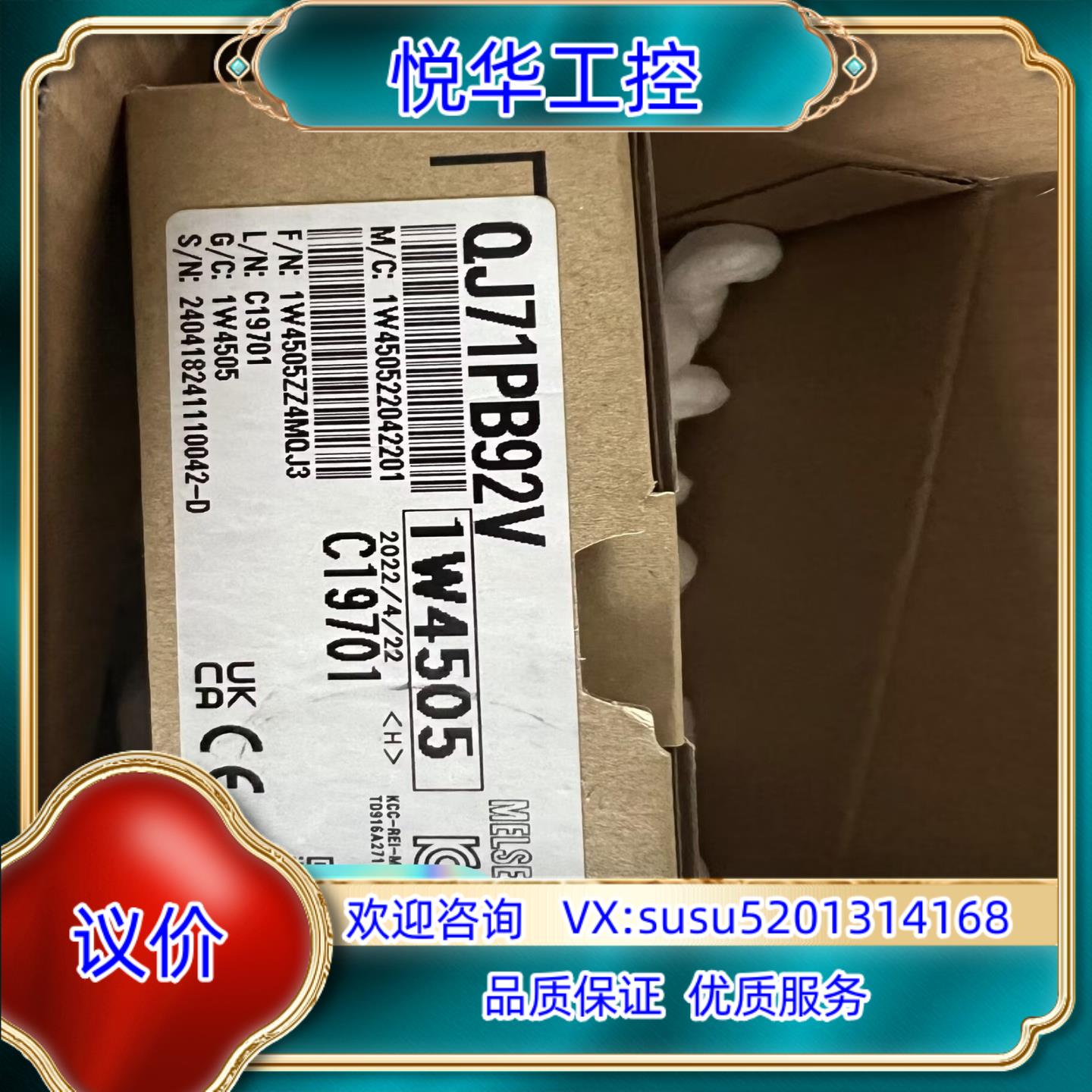 原装QJ71PB92V 全新原装，议