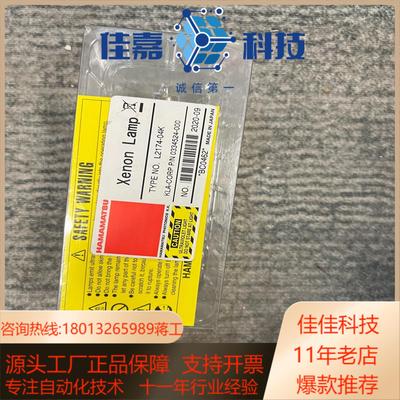滨松氙气灯HAMAMATSU XENON LAMP L217