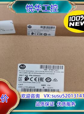 原装2080-LC50-48QVB  AB罗克韦尓 原装全新现货议