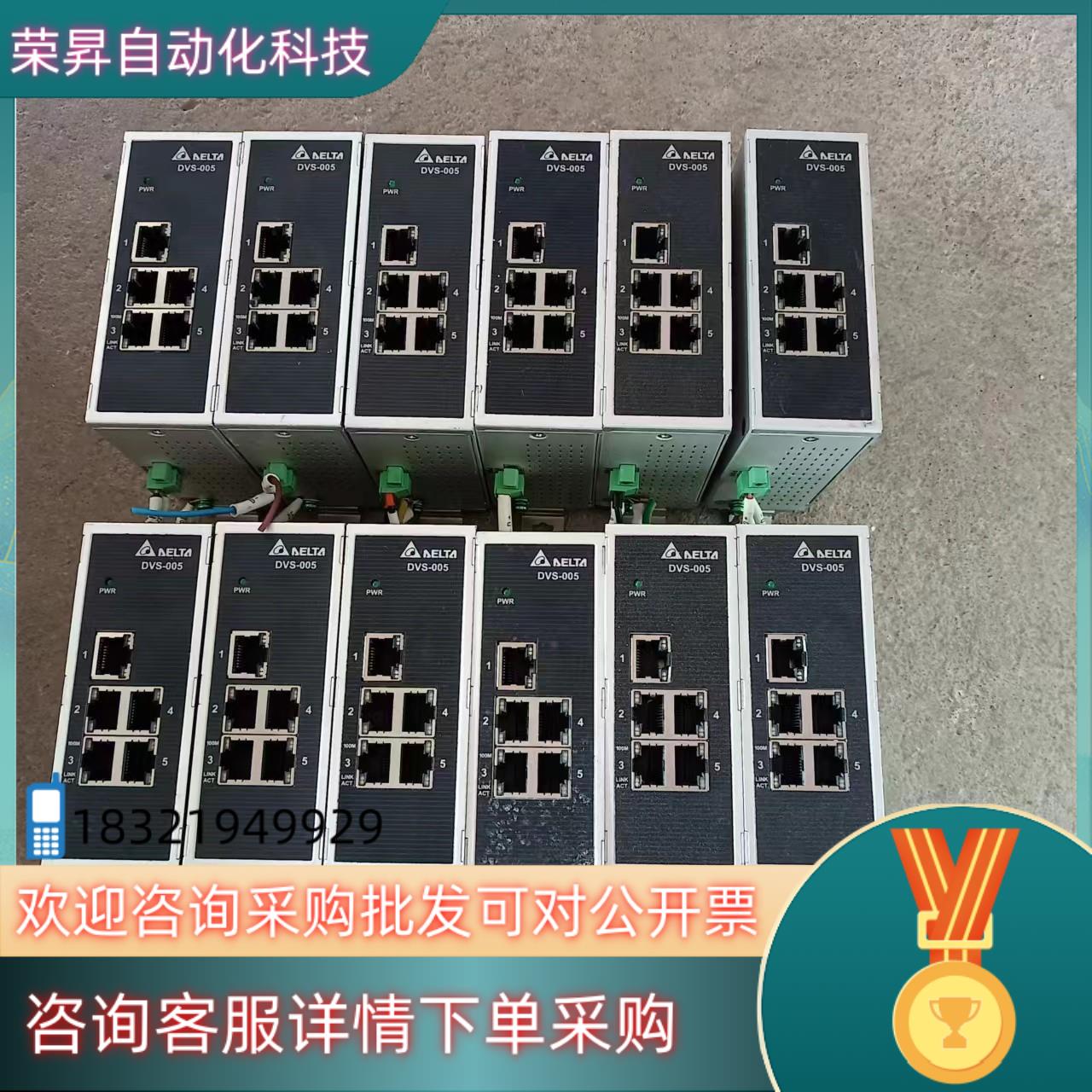 台达网络交换机五网口型号DVS-005100成色新功能