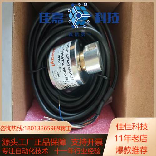 Wlwayi编码器 I40H8T3U0500-RC6 现货3