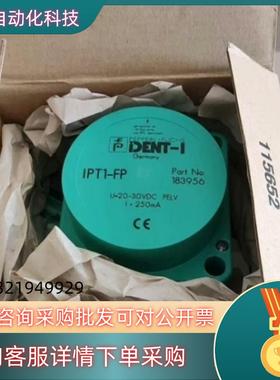 现货倍加福读写头 IPT1-FP货号183956全新原装