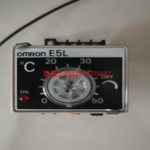 【荣强工控】欧姆龙E5L-A，0～50度，温控器，带底座，
