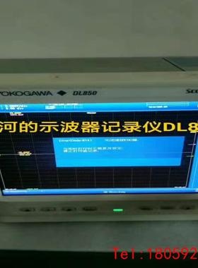 【非标价】收Yokogawa横河DLM4038,DLM4058,DL3