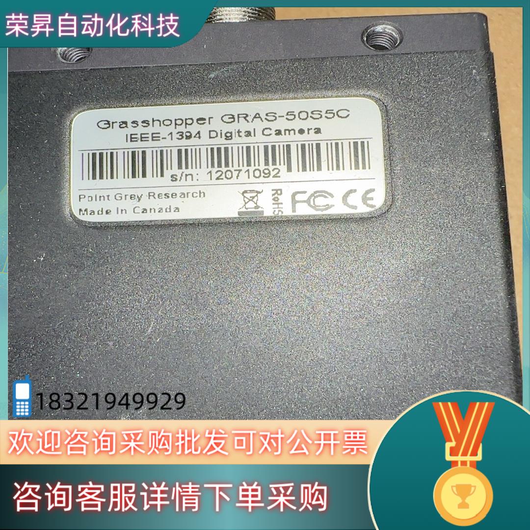 现货POINTGREY灰点GRAS-50S5C