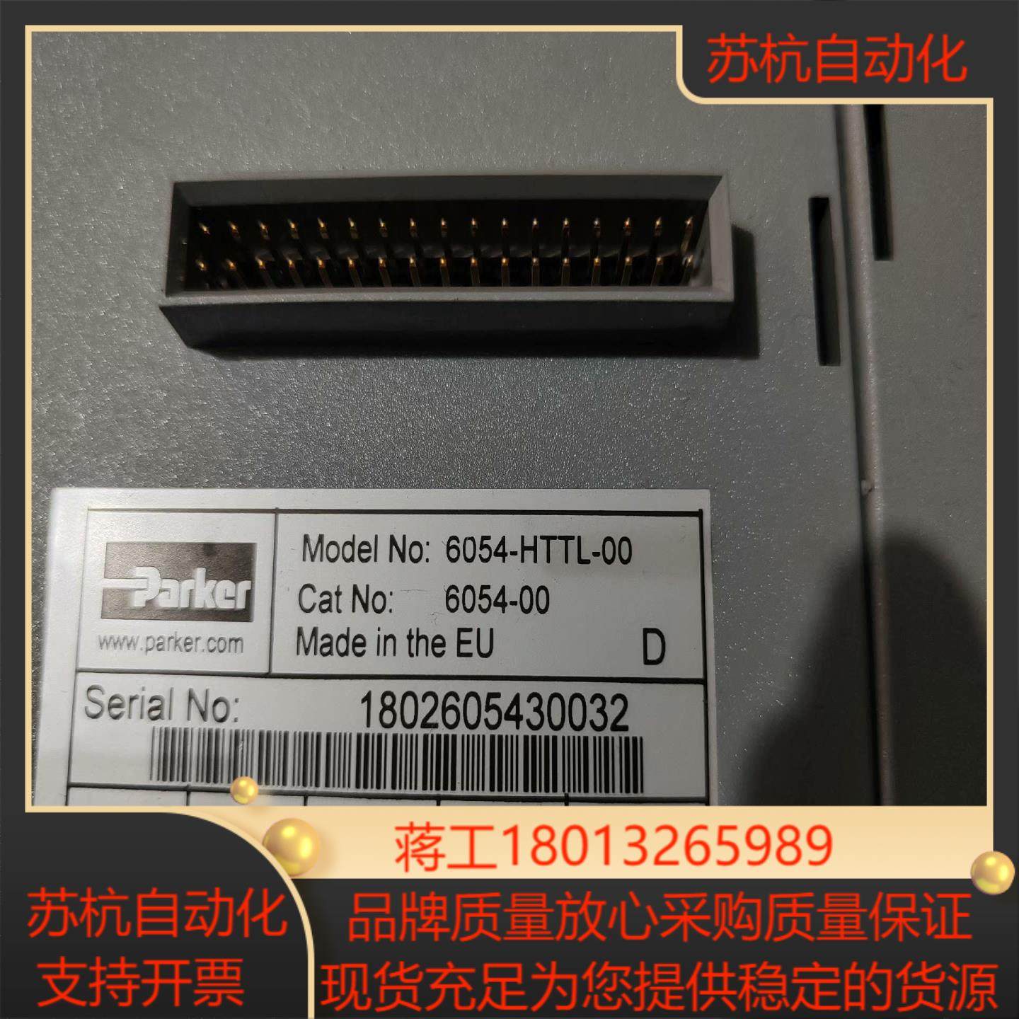 690变频器 6054-HTTL-00 功能完好