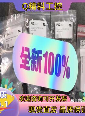 现货全新原装皮尔兹772800