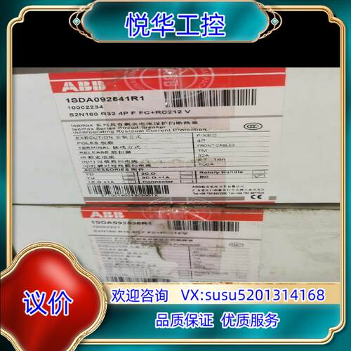 ABB漏电断路器S2S160  4P F FC+RC212V议价