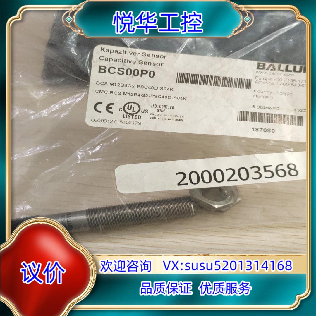BCS00P0  9.5新议价