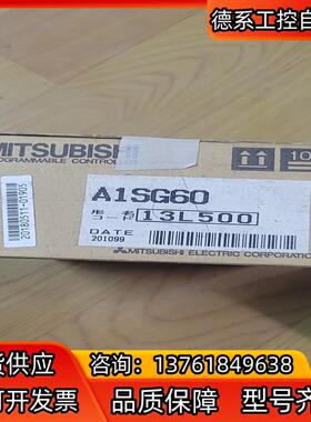 三菱A1SG60，全新原装现货壳子