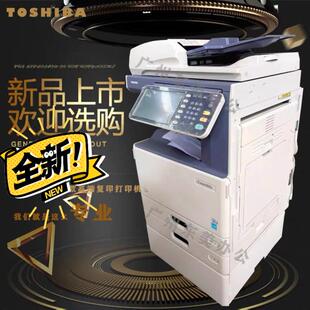 东芝激光打印机复印机操作面板 激光打印机复印机457 东芝