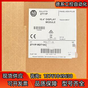 触控屏 触摸屏 现货 RDT10CM 2711P