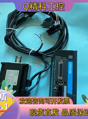 现货汇川750W伺服套装驱动SV660AS5R5i电机IMS