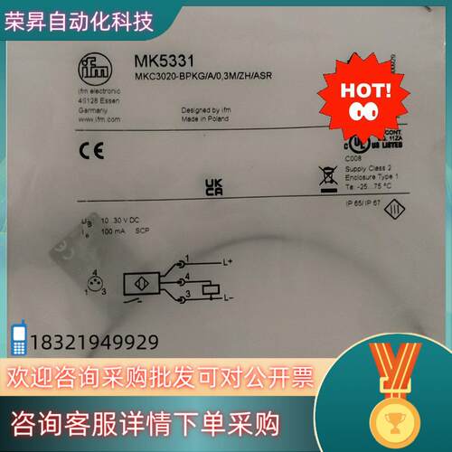 现货全新原装易福门MK5331多个出