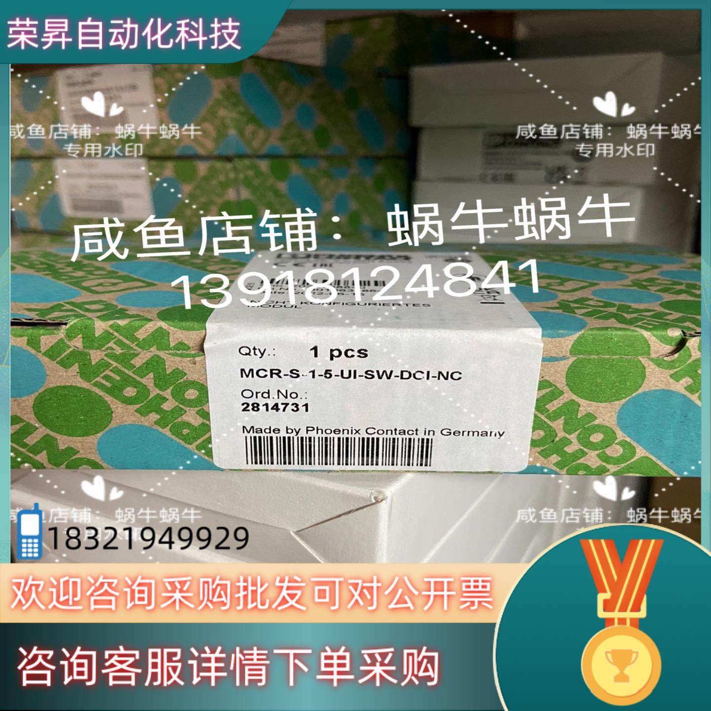 2814731  MCR-S-1-5-UI-SW-DCI-N现货,电子元器件市场,其它元器件,淘宝优惠券,粉丝福利购,淘宝优惠卷