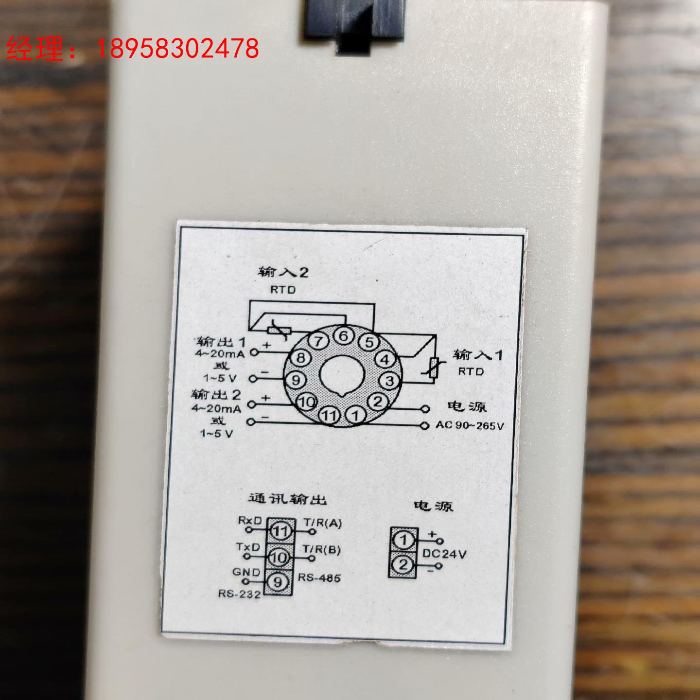 上润热电偶阻温度变送器模块WP-202TR 22-Pt110