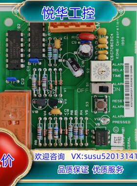 通力电梯电路板LCERAL板接口板KM722040G01/7议价