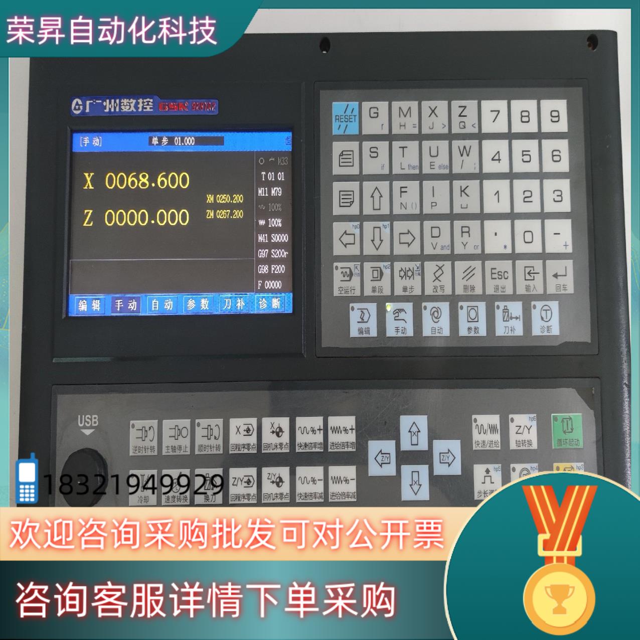 现货广数928TA2数控系统广州数控928TA2数控系统