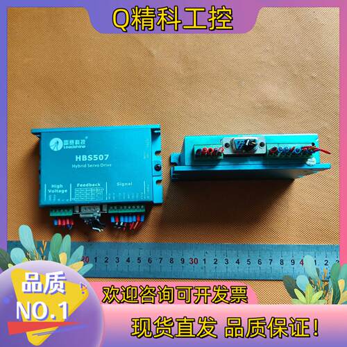 现货雷赛三相57闭环步进电机混合伺服驱动器HBS507