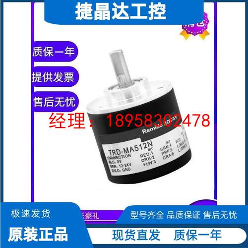 光洋型旋转编码器TRD-MA512N 256RN 128N单圈值二进制格雷码
