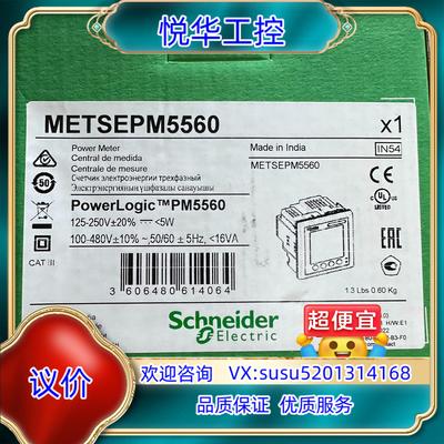 原装仪表METSEPM5560，工业，全新正品，图片都议