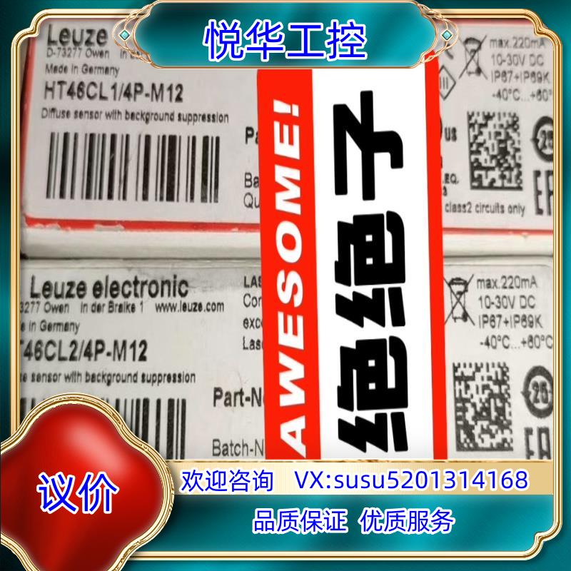 原装劳易测 传感器 HT46CL1/4P-M12/HT46CL2议