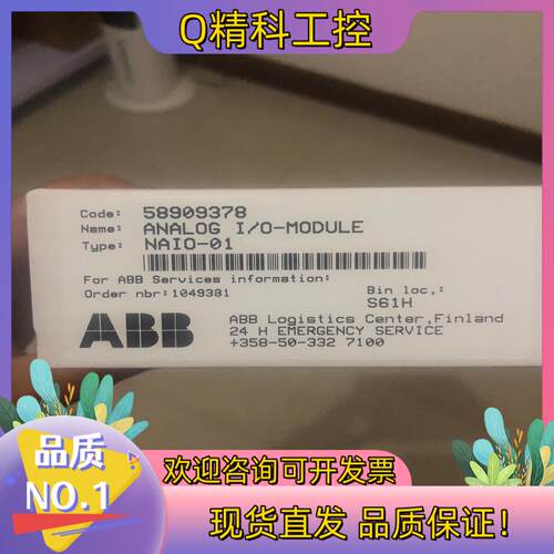 现货ABB适配器模块NAIO-01全新原装