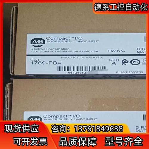 1769-PB4 全新原装现货3个 罗克韦尔