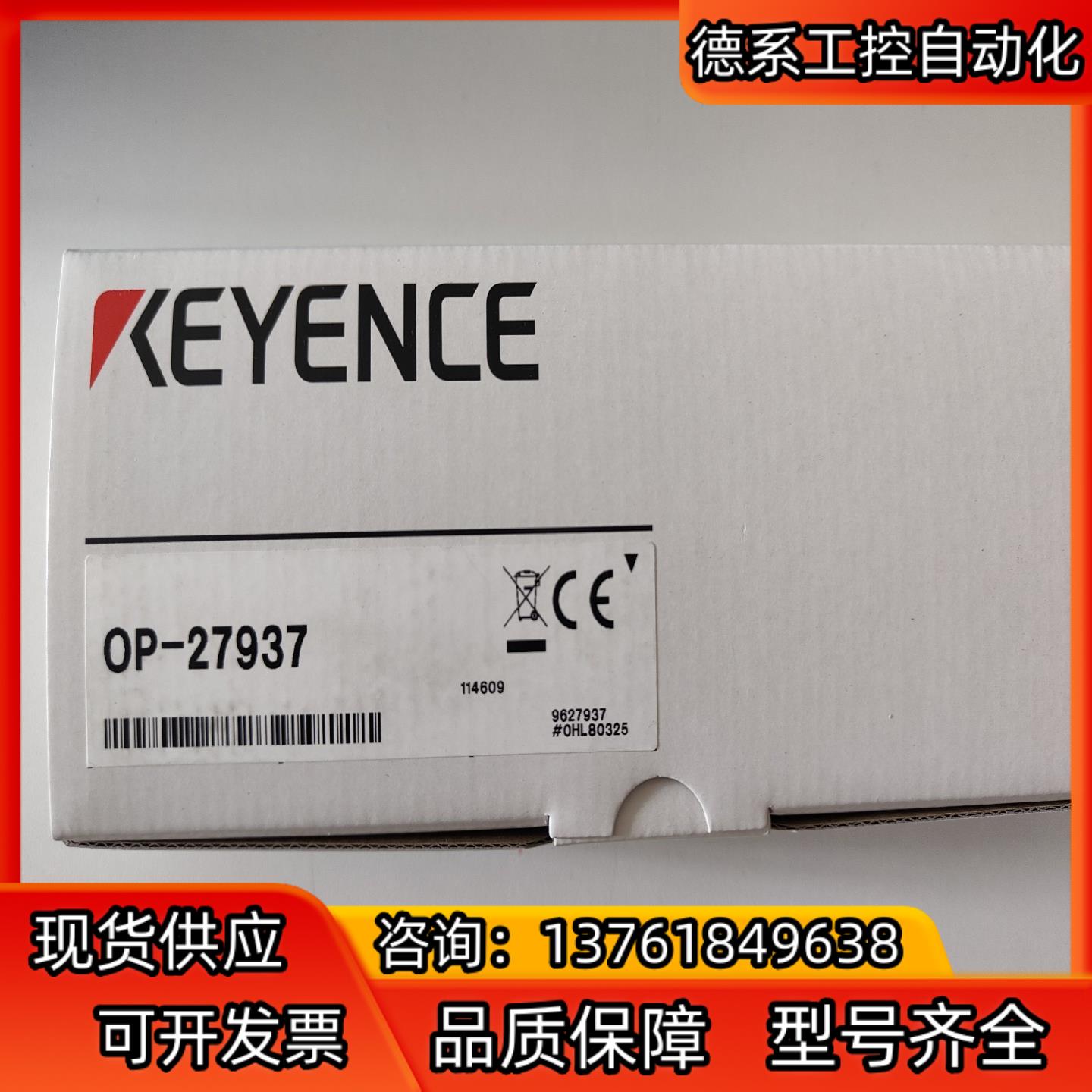 全新基恩士OP-27937基恩士KEYENCE全新原装正品扫