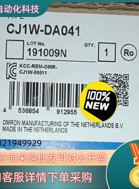 现货PLCCJ1W-DA041全新原装少量