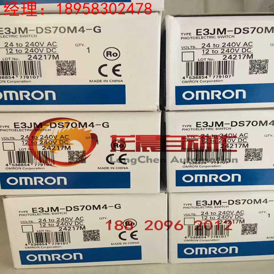 全新原装OMRON欧姆龙光电开关 E3JM-DS70M4-G 传感器