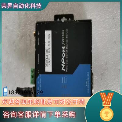 现货摩沙（MOXA）无线串口型号：Nport W2150A