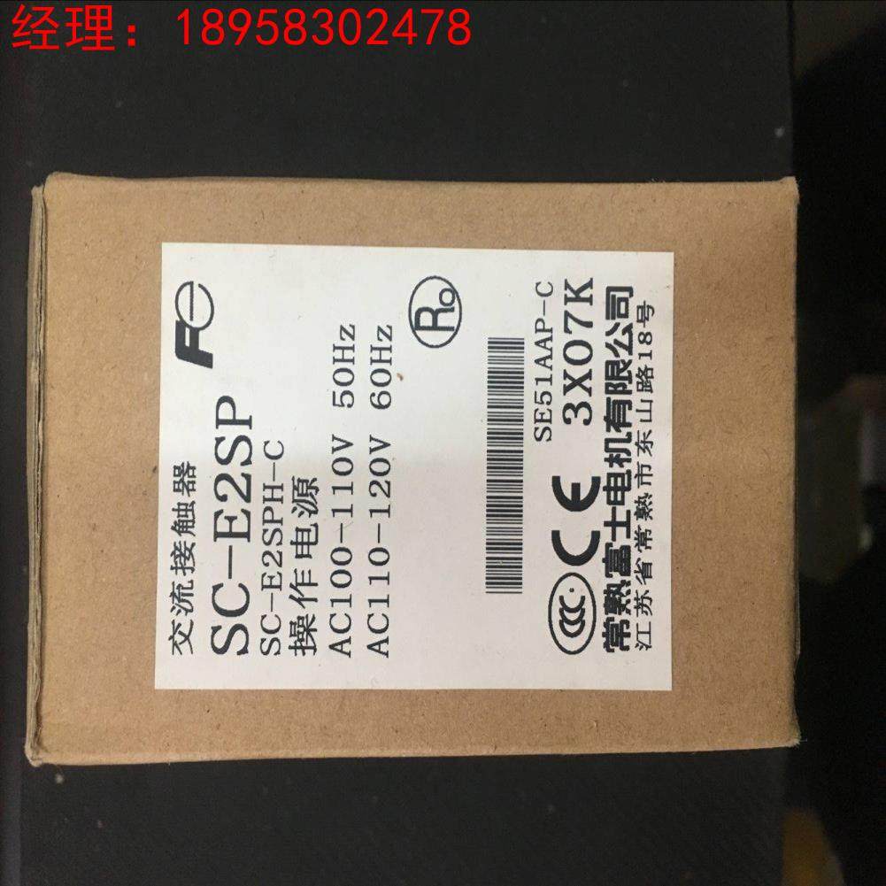 原装常熟富士门锁抱闸电梯运行交流接触器SC-E2SP AC110V AC220V