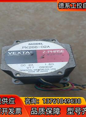 VEXTA/东方步进电机，PK266-02A，，成色